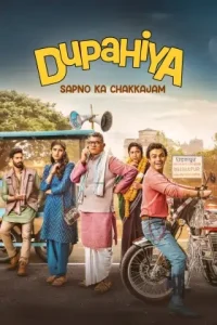 Dupahiya S01 2025 Hindi Web Series HD Dupahiya S01 2025 Hindi Web Series HD