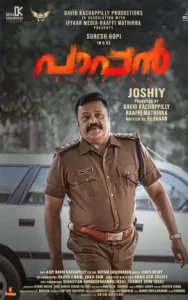 Paappan 2022 Hindi + Malayalam South Movie HD Paappan 2022 Hindi + Malayalam South Movie HD