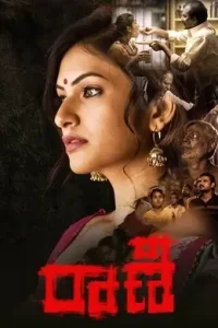 Raani (2021) New Hindi Full Movie HD Raani (2021) New Hindi Full Movie HD