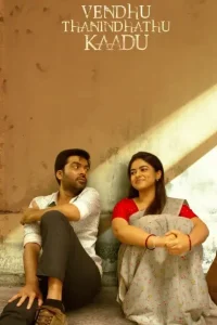 Vendhu Thanindhathu Kaadu (Aag Hain Dil Main) 2022 Hindi + Tamil South Movie HD Vendhu Thanindhathu Kaadu (Aag Hain Dil Main) 2022 Hindi + Tamil South Movie HD